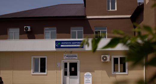 Формула здоровья